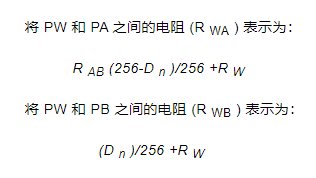 如何使用數(shù)字電位器，數(shù)字電位器連接到一個電壓電平的方程式？