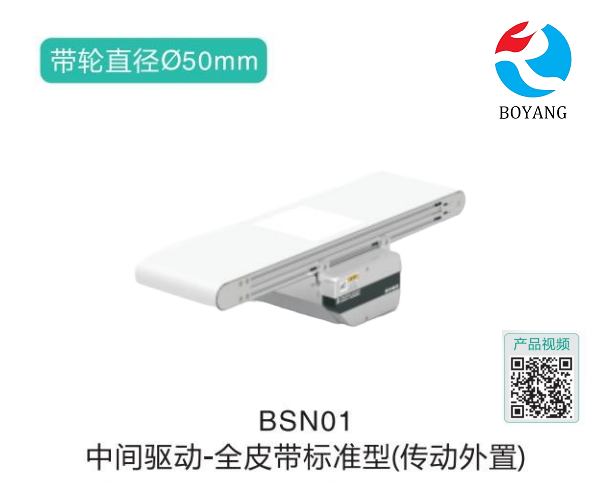 全皮帶標(biāo)準(zhǔn)型BSN01中間驅(qū)動鏈?zhǔn)捷斔蜋C