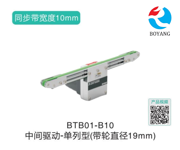 單列型BTB01-B10中間驅(qū)動鏈?zhǔn)捷斔蜋C